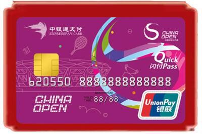三沙南沙烟酒回收中银通卡.jpg